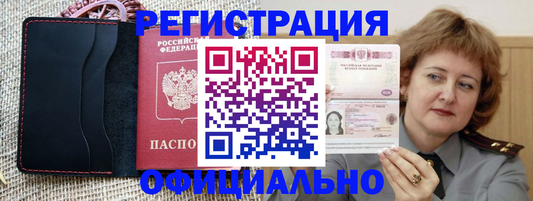 постоянная регистрация по месту жительства в Калтане