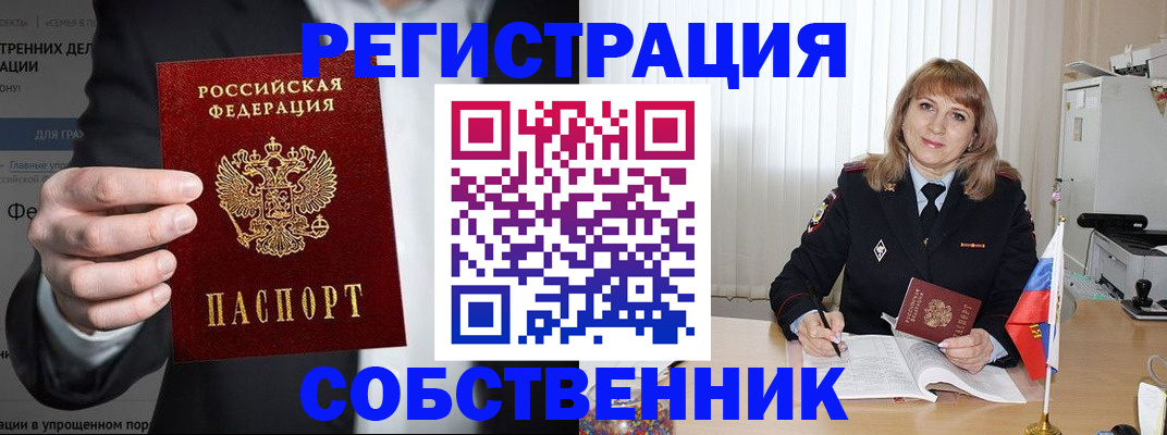 прописка для поликлиники в Калтане