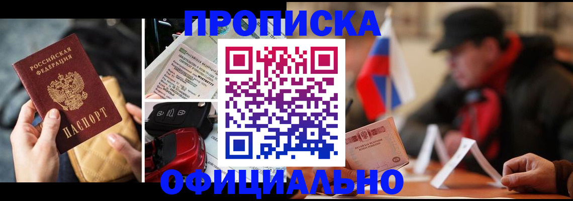 оформление документов для регистрации в Калтане