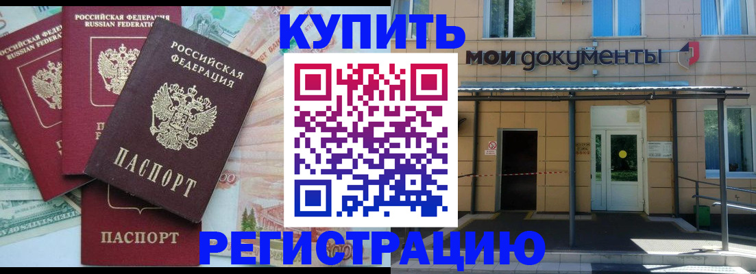 помощь в оформлении временной прописки в Калтане