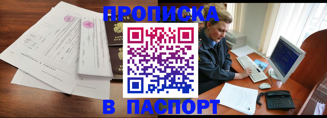 сопровождение прописки ребёнка в Калтане